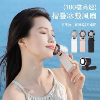 【icea】半導體製冷風扇 手持掛脖桌面三用 數顯電量 TYPE-C充電 便攜隨身風扇 夏日降溫神器 CYKE-659