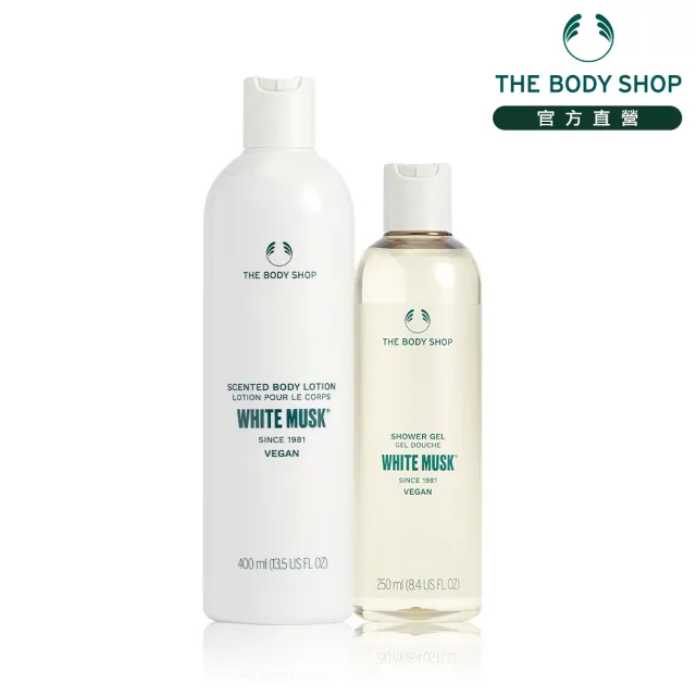 【THE BODY SHOP 美體小舖】白麝香沐浴美膚組(潤膚乳400ML+沐浴膠250ML)(雙11限定/雙11獨家)1111campaign
