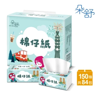【朵舒】棉仔紙momoco柔韌抽取式衛生紙(150抽x84包/箱)