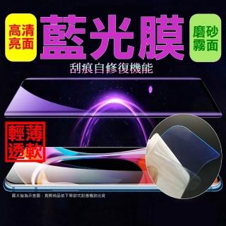 {太極定位柔韌膜}Samsung A57/A37/A27/A17/A07 5G抗藍光螢幕保護貼(高清亮膜/磨砂霧面)