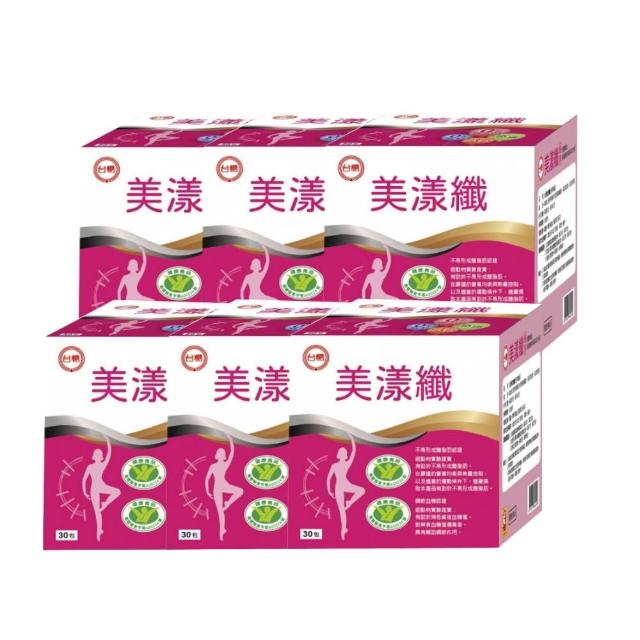 【台糖生技】美漾纖6盒(即期良品/4g/30包)