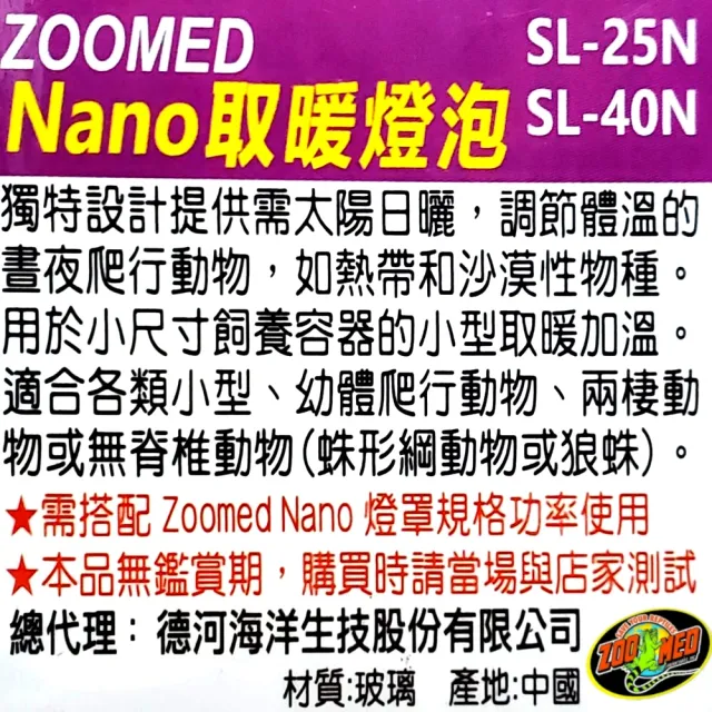 【Zoo Med】圓頂燈罩 可吊掛式+40W取暖燈泡 NANO/迷你燈泡桶深燈具/兩棲爬蟲保暖(ZOO MED FL35+SL40W)
