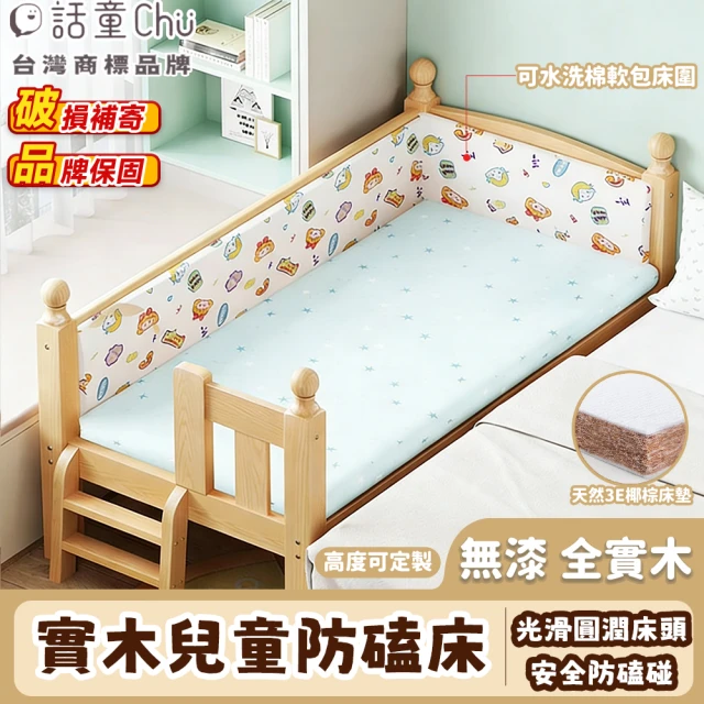 寶寶床圍