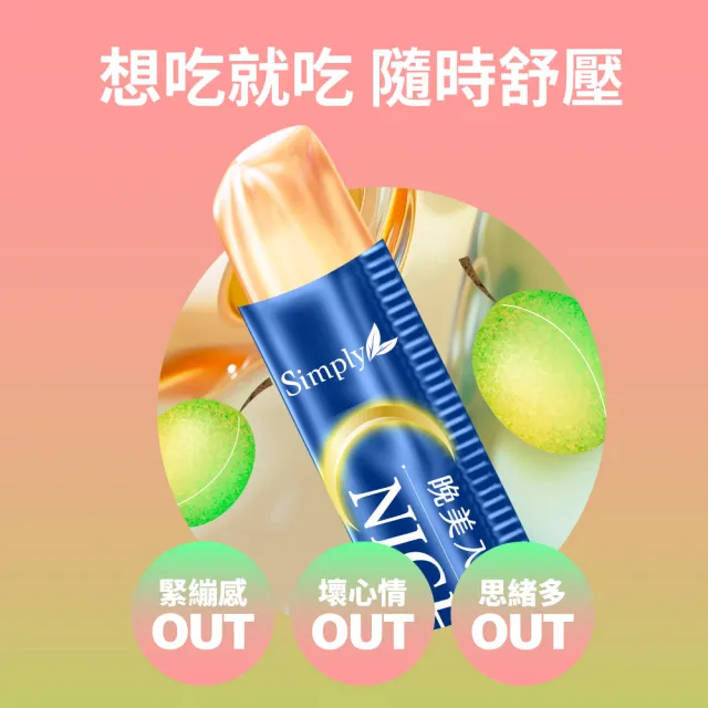 【Simply 新普利】晚美入睡夜酵凍(50入/盒)(x2盒)