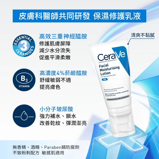 【CeraVe 適樂膚】臉部雙入組★全效水光B5玻尿酸修護精華 30ml+全效超級修護乳 52ml_B(保濕鎖水)