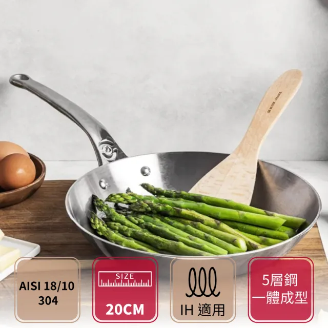 【de Buyer 畢耶】Affinity系列 多層複合不鏽鋼平底鍋20cm-適用IH爐