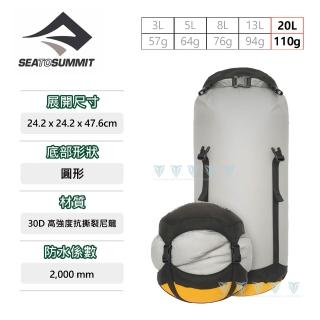 【SEA TO SUMMIT】30D eVac 超輕可透氣防水壓縮袋 - 20L(露營/登山/收納袋/防水/輕量)