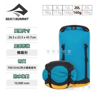 【SEA TO SUMMIT】70D eVac 輕量可透氣防水壓縮袋 - 20L(收納袋/防水/輕量/乾燥/壓縮袋)