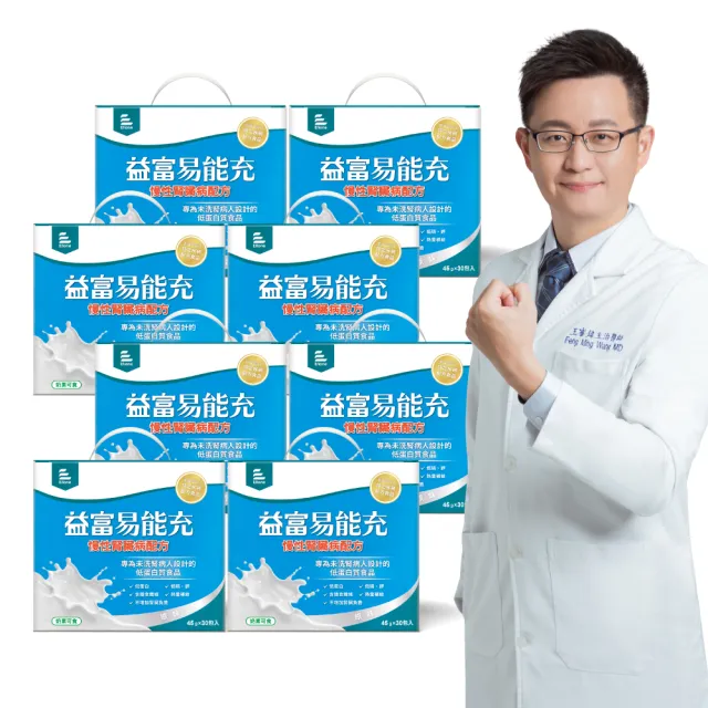 【益富】易能充未洗腎適用配方 方便包（30入+3入）*8盒(低蛋白 營養品 未洗腎適用)