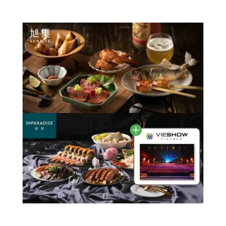 全台旭集·饗響｜限量組數!假日晚餐同饗餐飲套券2張+威秀影城電影票6張