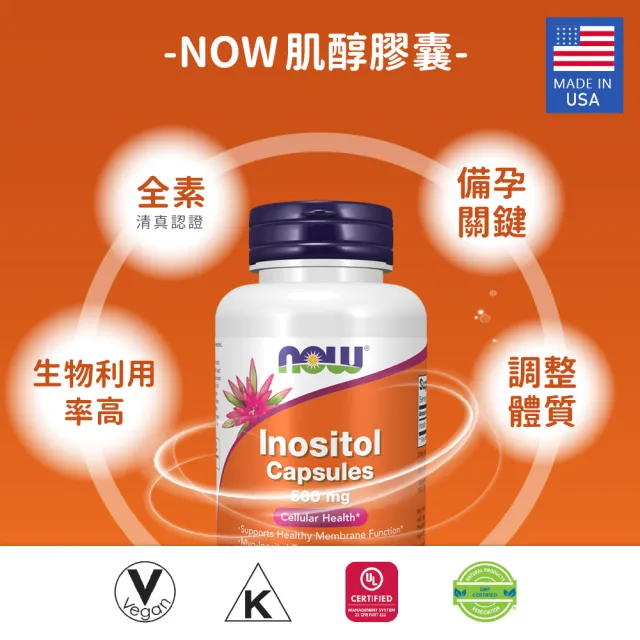 【NOW Foods】肌醇膠囊3瓶組(100顆x3瓶)/備孕營養補充