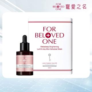 【For Beloved One 寵愛之名】PDRN外泌體環月太修護精華30ml+亮白光之鑰生物纖維面膜 3片/盒