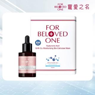 【For Beloved One 寵愛之名】PDRN外泌體環月太修護精華30ml+三分子玻尿酸藍銅保濕生物纖維面膜 3片/盒