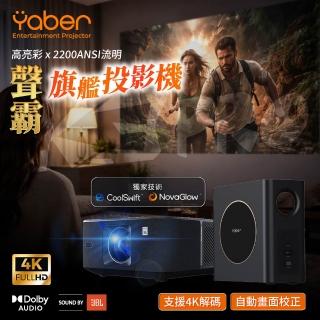 【YABER】K3Pro 高亮彩聲霸旗艦投影機 2200ANSI 重低音喇叭 杜比音效 JBL GoogleTV 家用投影機 無線投影機