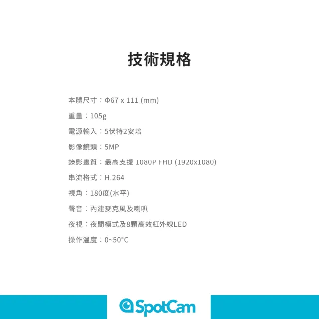【spotcam】Pano 3 人類及昏倒偵測 180度魚眼鏡頭 網路攝影機(視訊 網路 攝影機 高清 FHD 台灣監視器)