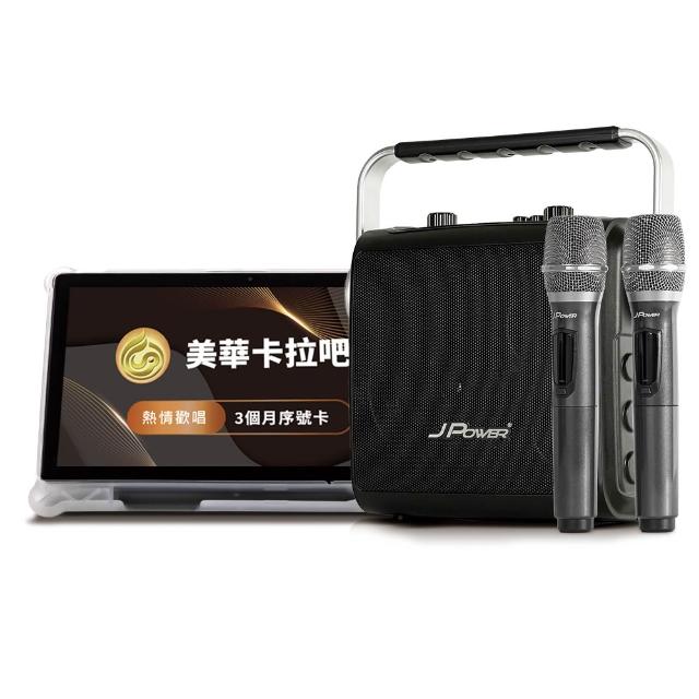 J-POWER傑強 SINGPAD KS-Tab156MA 專業伴唱機，配備2隻高品質麥克風及2組麥克風輸入，支援藍芽無線連線，輕鬆打造家庭KTV氛圍。不支援HDMI，但具備BSMI R31950及NCC CCAH24LP2540T3認證，安全可靠，適合聚會唱歌使用，提升娛樂體驗。