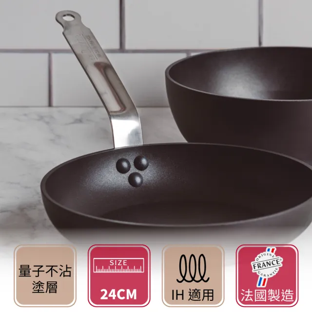 【de Buyer 畢耶】CHOC密極黑系列 平底不沾鍋24cm--IH爐可用鍋(可烤箱/感應爐)