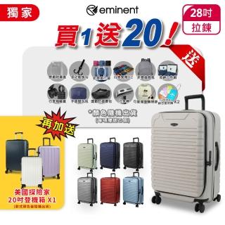 【eminent 萬國通路】28吋 KK60 防盜拉鍊 德國拜耳PC 前開式 上掀式 行李箱 旅行箱(送20項 旅遊用品登機箱)