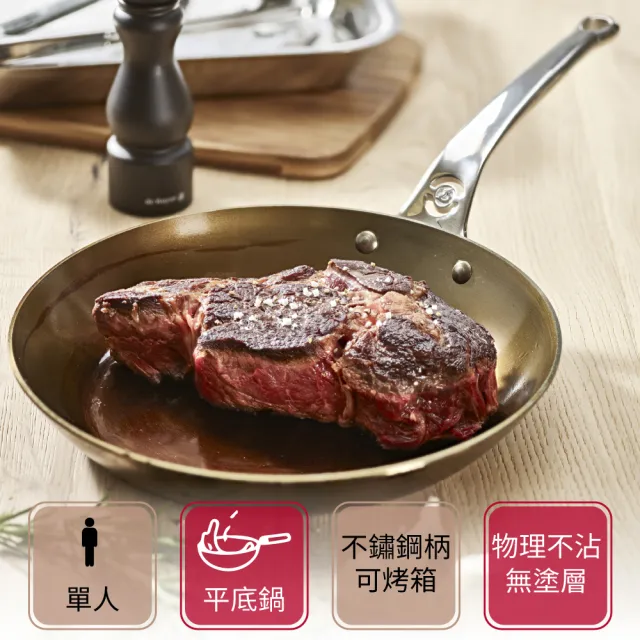 【de Buyer 畢耶】原礦蜂蠟鐵鍋 職人防滑握柄平底鍋20cm-適用IH爐(適用烤箱)