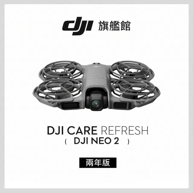 【DJI】Neo 2體感暢飛套裝+2年版Care 空拍機/無人機 ｜沉浸式體驗玩法多元｜全向避障最安心