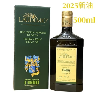 【Laudemio】I MORI 愛慕 冷壓特級初榨橄欖油500ml*1瓶(新鮮 當季 生飲 涼拌 首選)