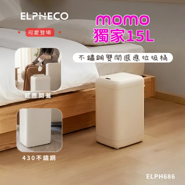 【2026】感應垃圾桶推薦10款高評價感應垃圾桶品牌排行 | 好吃美食的八里人