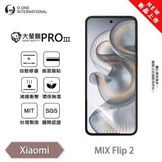 【o-one】Xiaomi MIX Flip 2 大螢膜PRO三代 主螢幕保護貼 全新升級(輕薄抗擊 劃痕自動修復)