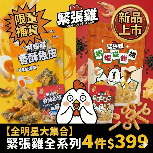 【2026】大眼蝦推薦ptt》10款高評價人氣品牌排行榜 | 好吃美食的八里人