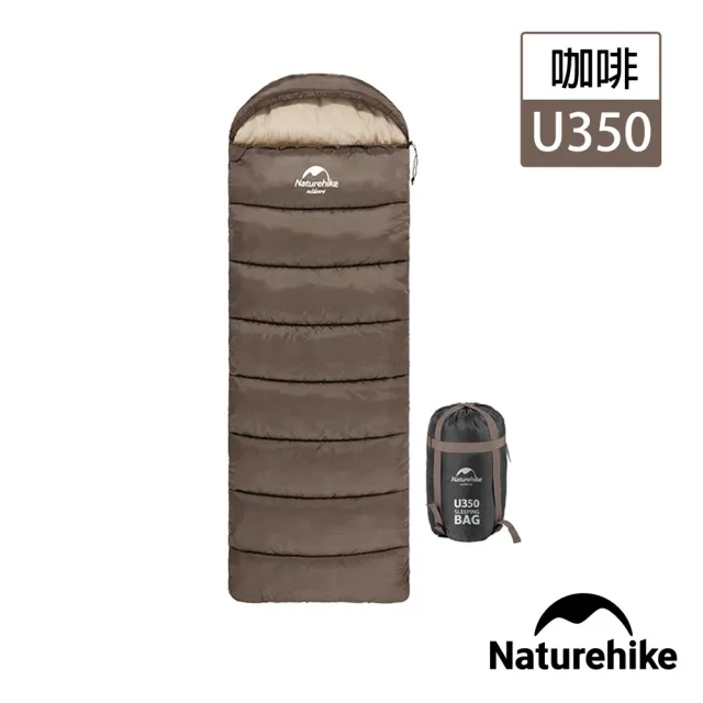 【Naturehike】U350全開式保暖睡袋 MSD07(台灣總代理公司貨)