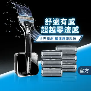 【Schick 舒適牌】水次元Pro 磁浮刮鬍刀 (1刀把6刀頭附3合1磁吸底座)