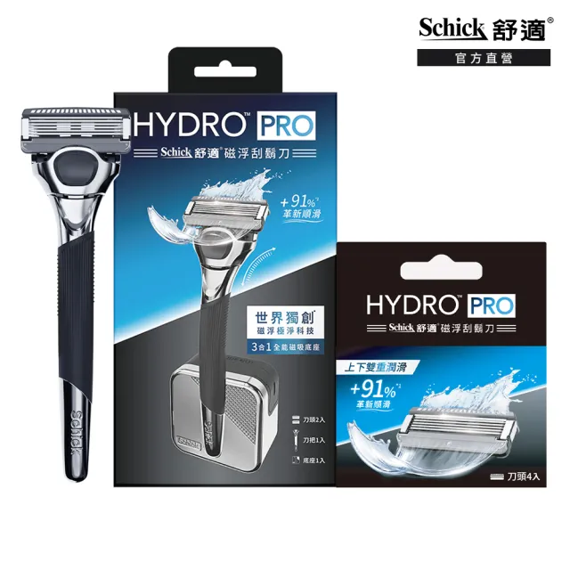 【2026】Schick舒適牌刮鬍刀推薦10款高評價Schick舒適牌刮鬍刀品牌排行 | 好吃美食的八里人