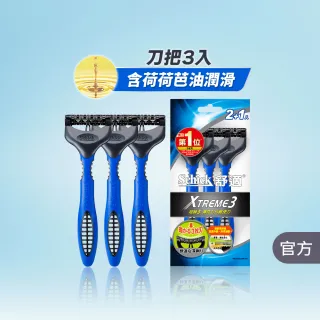 【Schick 舒適牌】超鋒3輕便型刮鬍刀(2+1入)