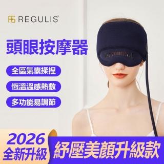 {日本 REGULIS} Ai Plus 升級款頭眼美顏舒壓按摩器/藍 大全配GSN2402(頭部眼部按摩 父親節禮物)