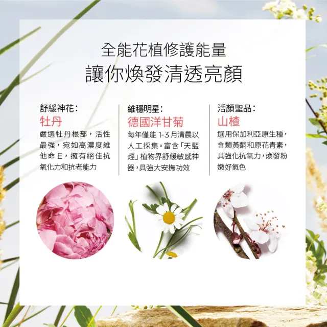 【DARPHIN 朵法】全效舒緩健康乳100ml(高濃度專利舒緩配方，緊緻毛孔)