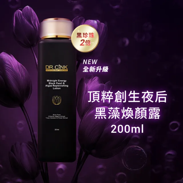 【DR.CINK 達特聖克】濕敷隨肌選 精華露 2入限定組 (保濕 濕敷 亮白 穩定肌膚 醫美推薦)