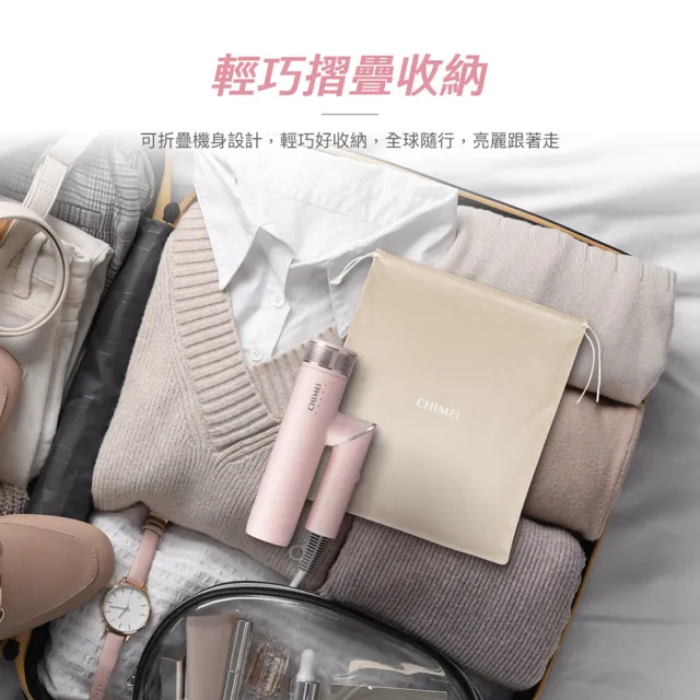 【CHIMEI 奇美】等離子高速自動電壓吹風機(大全配/國際電壓/可折疊/出國旅行/HD-32HFP0/B)
