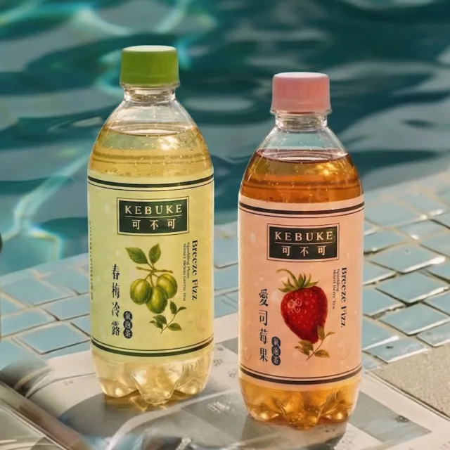 【KEBUKE 可不可】KEBUKE可不可 氣泡茶420mlx24入/箱(愛司莓果/春梅冷露)