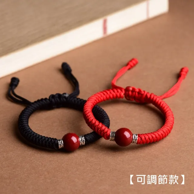 【巴黎精品】極速出貨 硃砂手串硃砂手鏈平安硃砂情侶手珠息災擋煞(防小人轉運除穢淨化招財開運8款a1gi6)
