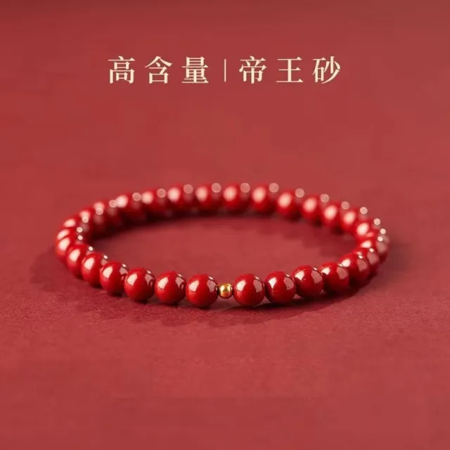 【巴黎精品】極速出貨 硃砂手串硃砂手鏈平安硃砂手珠息災擋煞(生肖防小人轉運除穢淨化招財開運8款a1gi2)