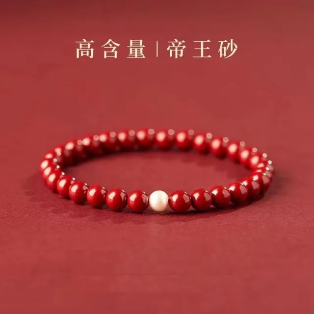 【巴黎精品】極速出貨 硃砂手串硃砂手鏈平安硃砂手珠息災擋煞(生肖防小人轉運除穢淨化招財開運8款a1gi2)