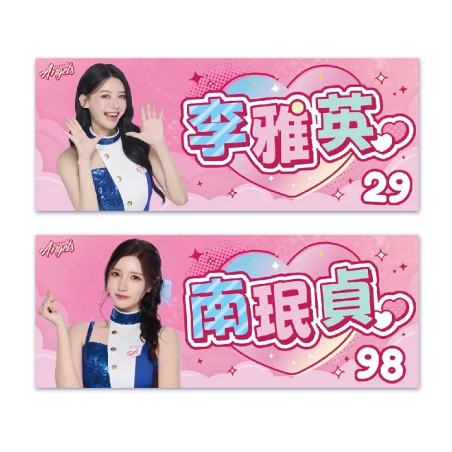 【富邦悍將】2026 FA女孩應援毛巾