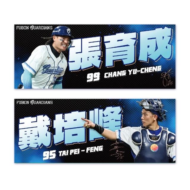 【富邦悍將】2026球員應援毛巾