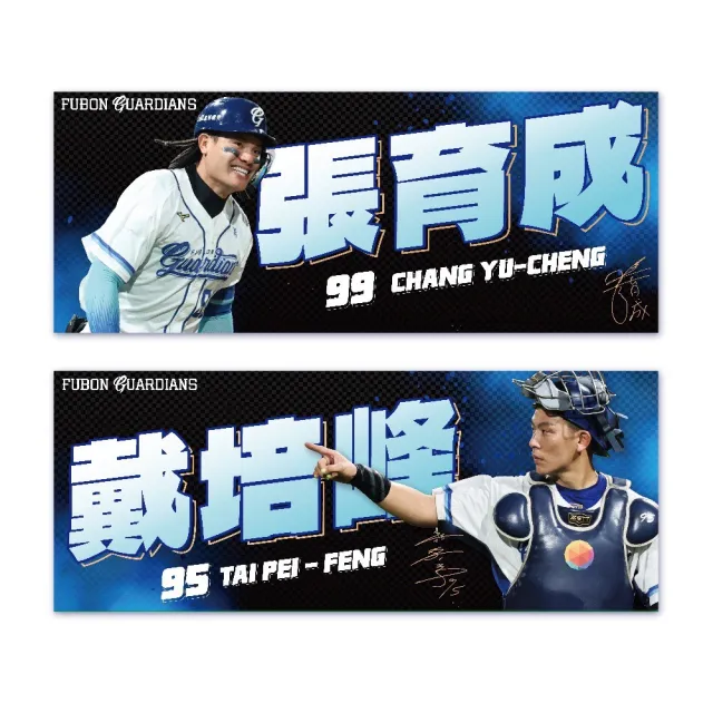 【富邦悍將】2026球員應援毛巾
