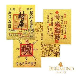 【BRILLMOND】999黃金 金箔貼 手機貼(999黃金 2mg)