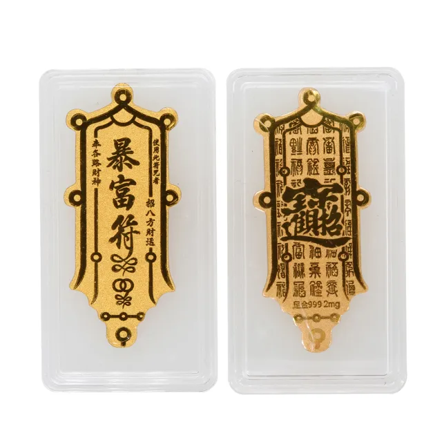 【BRILLMOND】999黃金 金箔貼 手機貼(999黃金 2mg)