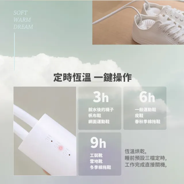 【SOTHING 向物】三檔定時 抗菌除臭伸縮烘鞋器 環 贈束口袋18x30(1年保固 烘鞋機 烘襪 除溼 除濕 梅雨)