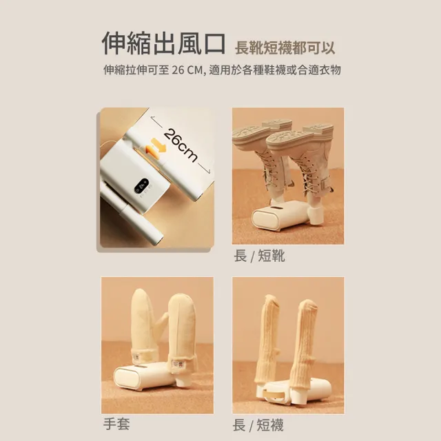 【SOTHING 向物】定時除臭抑菌伸縮烘鞋器Pro 贈束口袋27x40(1年保固 烘鞋機 烘襪 除溼 除濕 梅雨)