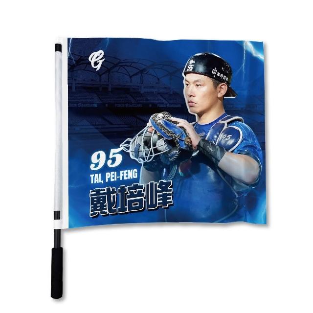 【富邦悍將】2026 悍將球員影像衝鋒旗