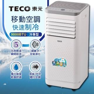 【TECO 東元】多功能清淨除濕移動式冷氣機/空調(XYFMP-2304FC)