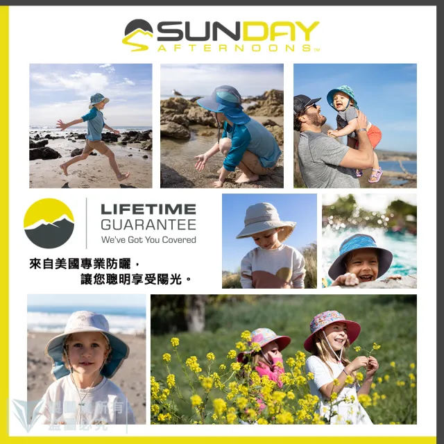 【Sunday Afternoons】兒童抗UV防潑透氣護頸帽 Kids Play Hat(抗UV/防曬帽/防潑水/透氣/兒童)